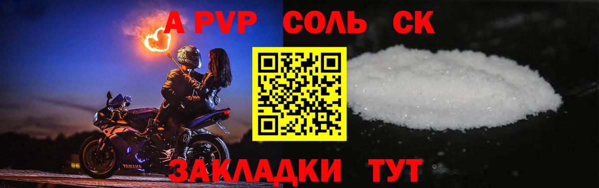 Alpha-PVP СК КРИС Горно-Алтайск
