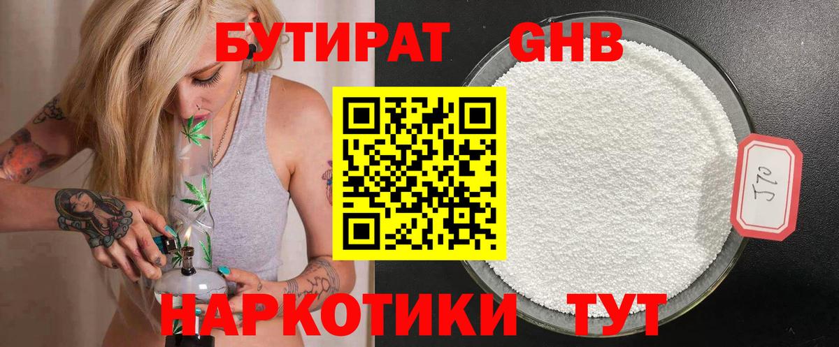 БУТИРАТ оксана Горно-Алтайск