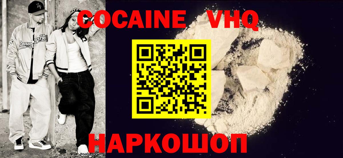 КОКАИН  Вход с VPN  Горно-Алтайск  купить   КОКАИН Эквадор  COCAIN Перу 