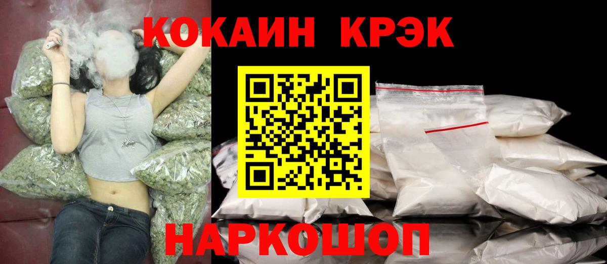 Cocaine Колумбийский Горно-Алтайск