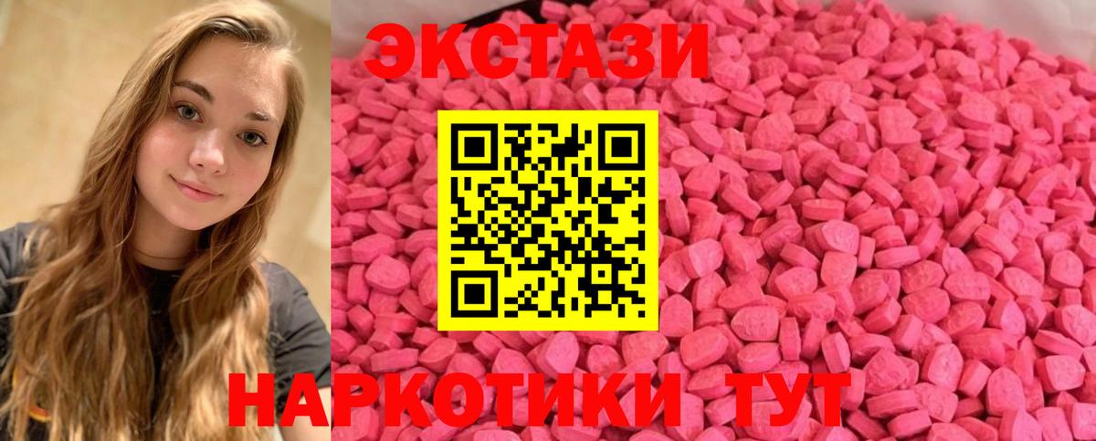 Экстази диски  Вход с VPN  ЭКСТАЗИ XTC  как найти наркотики  ОМГ ОМГ зеркало  Горно-Алтайск 
