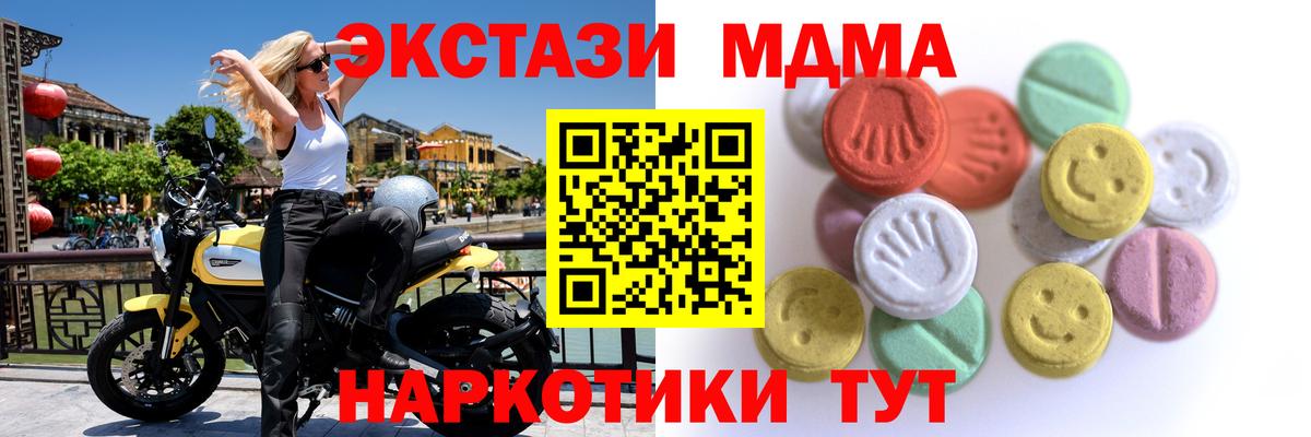 Ecstasy 99% Горно-Алтайск