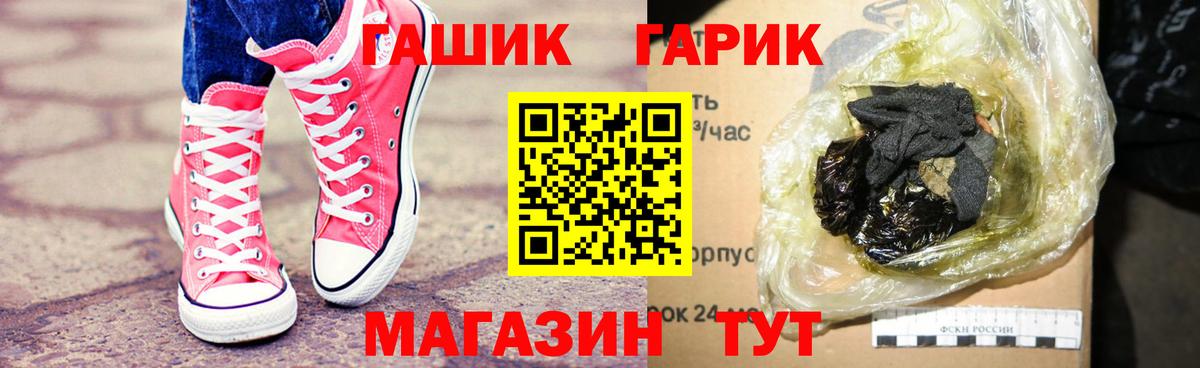 Гашиш гарик Горно-Алтайск