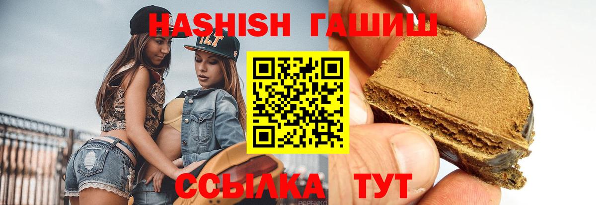 Гашиш hashish  Гашиш ice o lator  Горно-Алтайск  Вход с VPN 