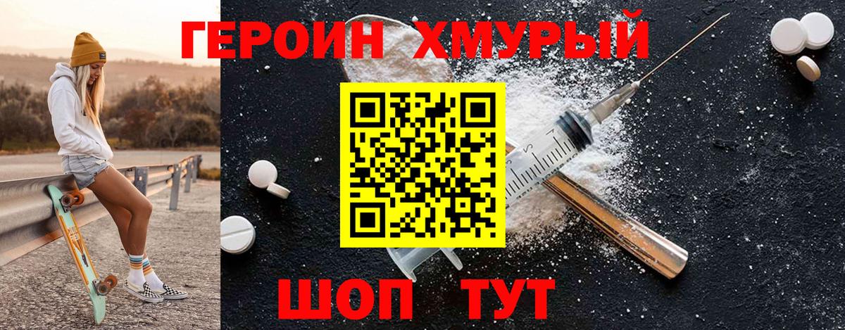 Горно-Алтайск  Героин белый  Вход с VPN 