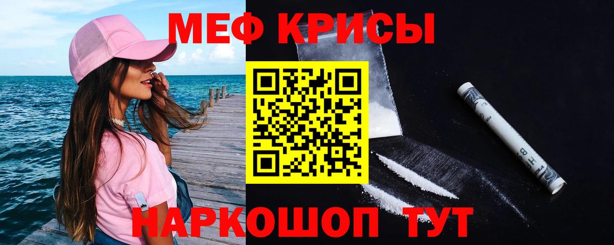Меф мяу мяу кристаллы Горно-Алтайск