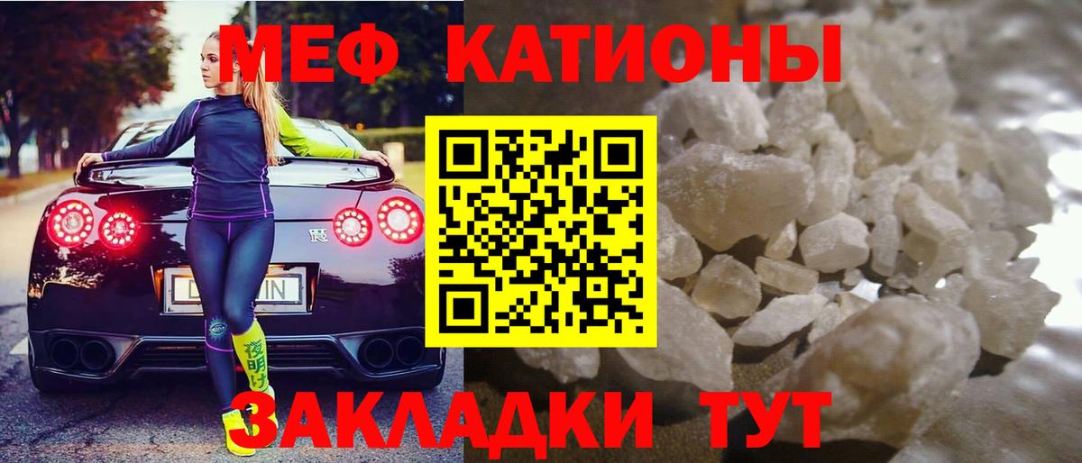 МЕФ  Вход с VPN  Меф мука  Горно-Алтайск  Мефедрон  МЕФ 4 MMC 