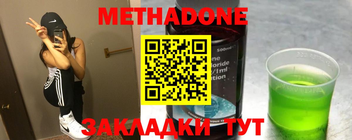 МЕТАДОН VHQ Горно-Алтайск