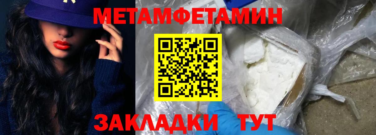 Первитин Декстрометамфетамин 99.9% Горно-Алтайск