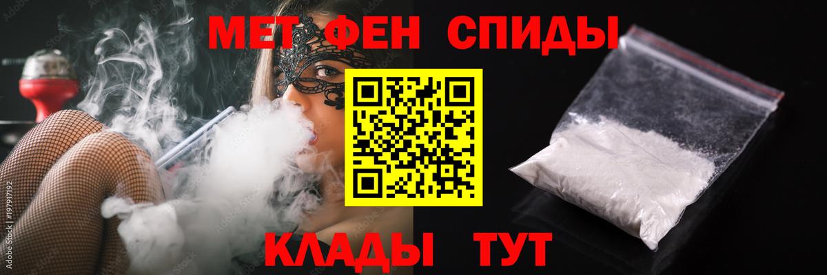 Горно-Алтайск  Первитин  Вход с VPN  Метамфетамин Methamphetamine 