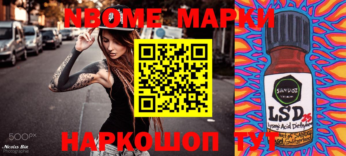 Наркотические марки  Наркотические марки 1,8мг  Вход с VPN  Наркотические марки 1,8мг  Горно-Алтайск 