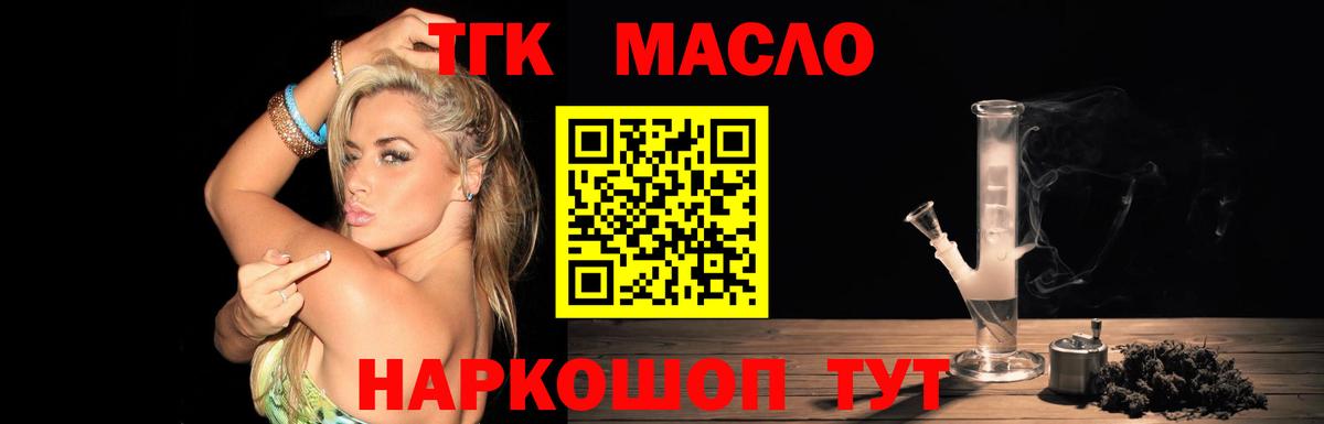 ТГК концентрат  Вход с VPN  Горно-Алтайск 